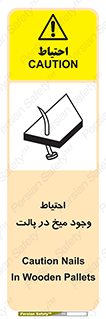 Nails , Wooden , Pallets , چوب , خطر , هشدار , پونز , 