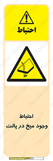 Nails , Wooden , Pallets , چوب , خطر , هشدار , پونز , 