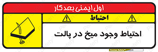 Nails , Wooden , Pallets , چوب , خطر , هشدار , پونز , 