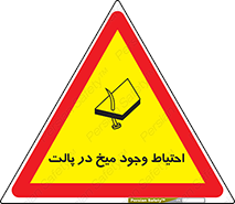Nails , Wooden , Pallets , چوب , خطر , هشدار , پونز , 