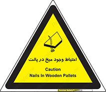 Nails , Wooden , Pallets , چوب , خطر , هشدار , پونز , 