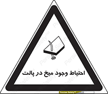 Nails , Wooden , Pallets , چوب , خطر , هشدار , پونز , 
