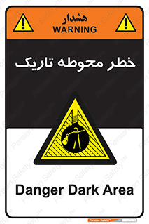 Dark , Area , خاموش , هشدار , احتیاط , محیط , 