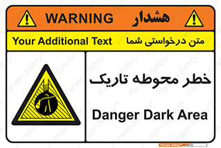 Dark , Area , خاموش , هشدار , احتیاط , محیط , 