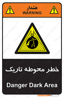 Dark , Area , خاموش , هشدار , احتیاط , محیط , 