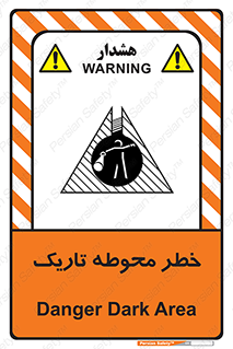 Dark , Area , خاموش , هشدار , احتیاط , محیط , 
