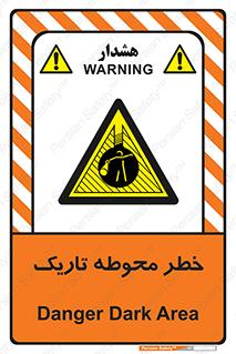 Dark , Area , خاموش , هشدار , احتیاط , محیط , 