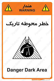 Dark , Area , خاموش , هشدار , احتیاط , محیط , 
