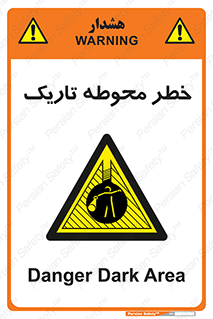 Dark , Area , خاموش , هشدار , احتیاط , محیط , 