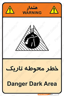Dark , Area , خاموش , هشدار , احتیاط , محیط , 