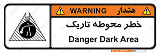 Dark , Area , خاموش , هشدار , احتیاط , محیط , 