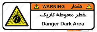 Dark , Area , خاموش , هشدار , احتیاط , محیط , 