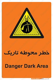 Dark , Area , خاموش , هشدار , احتیاط , محیط , 