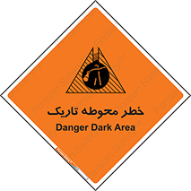 Dark , Area , خاموش , هشدار , احتیاط , محیط , 