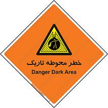 Dark , Area , خاموش , هشدار , احتیاط , محیط , 