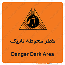 Dark , Area , خاموش , هشدار , احتیاط , محیط , 
