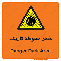 Dark , Area , خاموش , هشدار , احتیاط , محیط , 