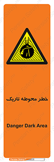 Dark , Area , خاموش , هشدار , احتیاط , محیط , 