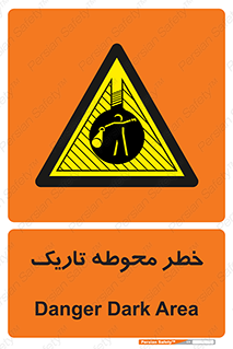 Dark , Area , خاموش , هشدار , احتیاط , محیط , 