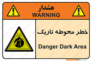 Dark , Area , خاموش , هشدار , احتیاط , محیط , 