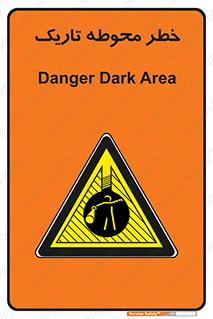 Dark , Area , خاموش , هشدار , احتیاط , محیط , 
