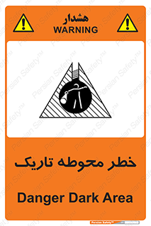 Dark , Area , خاموش , هشدار , احتیاط , محیط , 