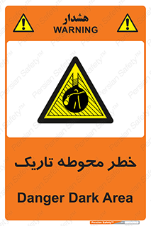 Dark , Area , خاموش , هشدار , احتیاط , محیط , 