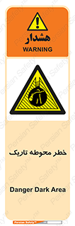 Dark , Area , خاموش , هشدار , احتیاط , محیط , 