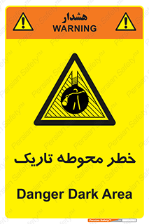 Dark , Area , خاموش , هشدار , احتیاط , محیط , 