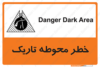 Dark , Area , خاموش , هشدار , احتیاط , محیط , 