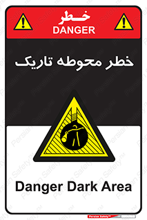 Dark , Area , خاموش , هشدار , احتیاط , محیط , 