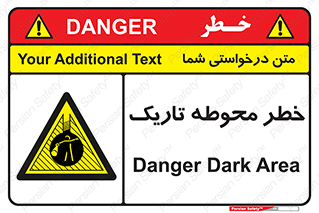 Dark , Area , خاموش , هشدار , احتیاط , محیط , 