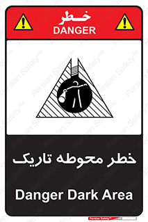 Dark , Area , خاموش , هشدار , احتیاط , محیط , 