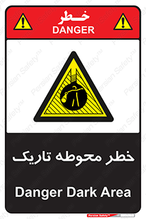 Dark , Area , خاموش , هشدار , احتیاط , محیط , 