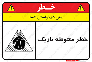 Dark , Area , خاموش , هشدار , احتیاط , محیط , 