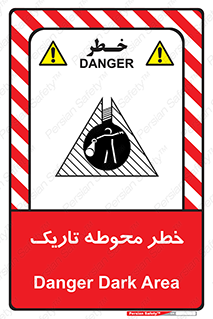 Dark , Area , خاموش , هشدار , احتیاط , محیط , 