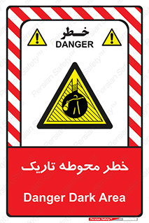 Dark , Area , خاموش , هشدار , احتیاط , محیط , 