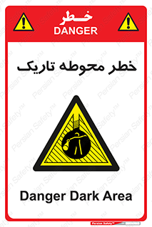 Dark , Area , خاموش , هشدار , احتیاط , محیط , 