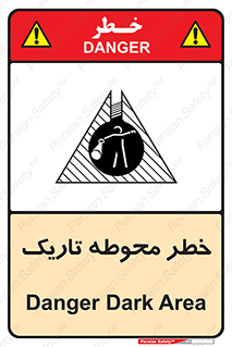 Dark , Area , خاموش , هشدار , احتیاط , محیط , 