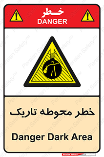 Dark , Area , خاموش , هشدار , احتیاط , محیط , 