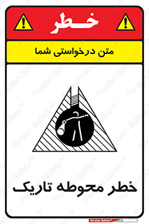 Dark , Area , خاموش , هشدار , احتیاط , محیط , 