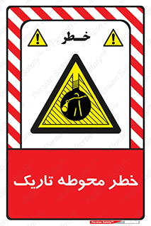 Dark , Area , خاموش , هشدار , احتیاط , محیط , 