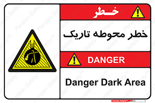 Dark , Area , خاموش , هشدار , احتیاط , محیط , 