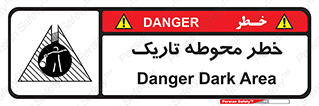 Dark , Area , خاموش , هشدار , احتیاط , محیط , 