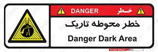 Dark , Area , خاموش , هشدار , احتیاط , محیط , 