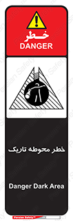 Dark , Area , خاموش , هشدار , احتیاط , محیط , 