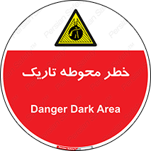 Dark , Area , خاموش , هشدار , احتیاط , محیط , 