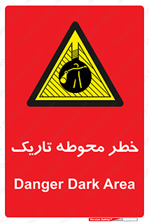 Dark , Area , خاموش , هشدار , احتیاط , محیط , 