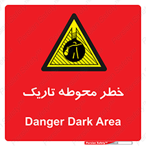 Dark , Area , خاموش , هشدار , احتیاط , محیط , 