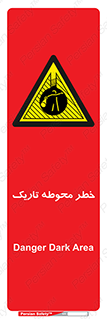 Dark , Area , خاموش , هشدار , احتیاط , محیط , 